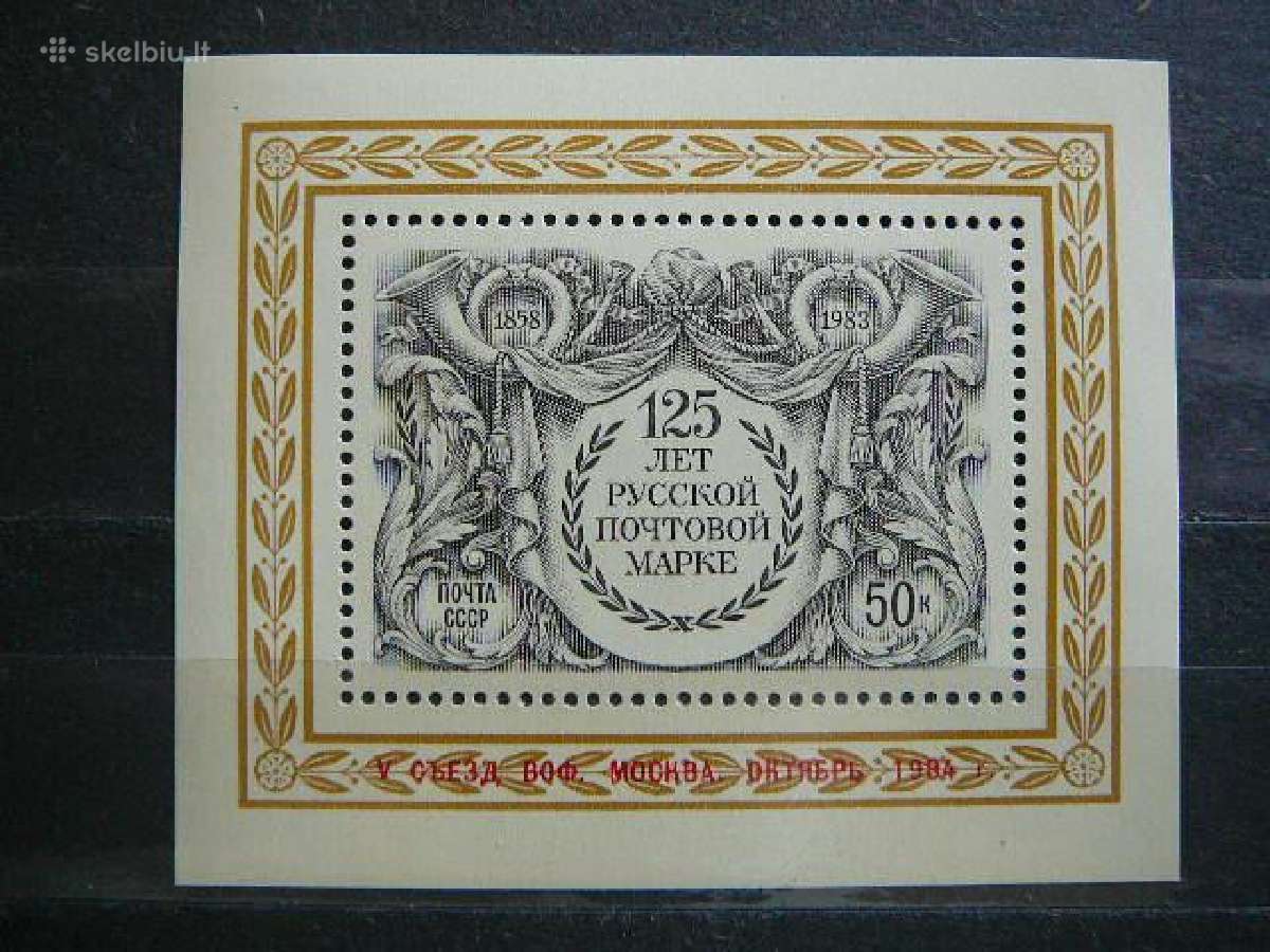 Ornamentai Ssr 1984 Mnh s5437