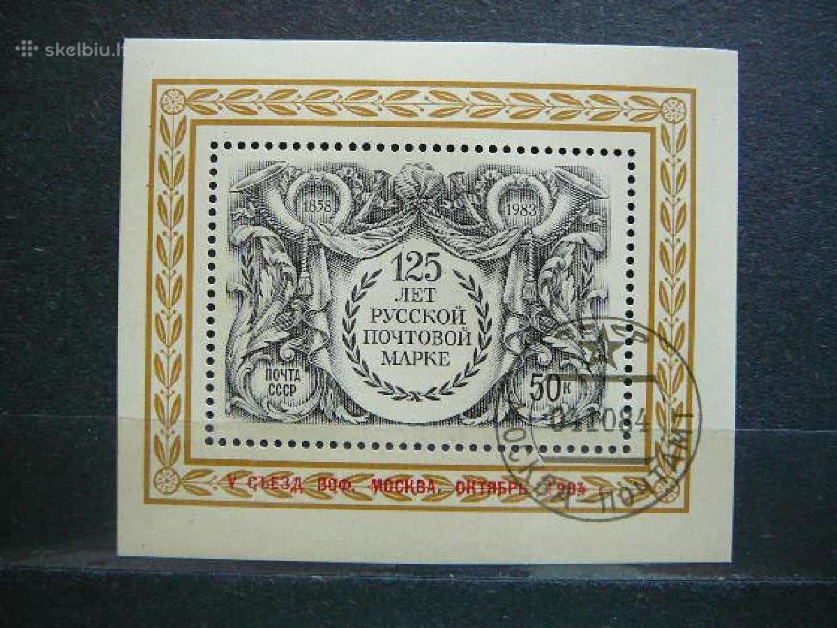 Ornamentai Ssr 1984 antsp. a5437