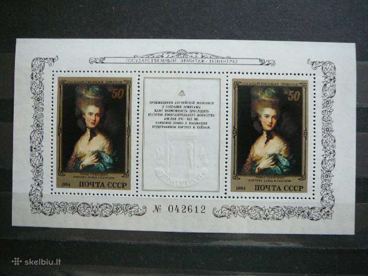 Daile Ssr 1984 Mnh s5368