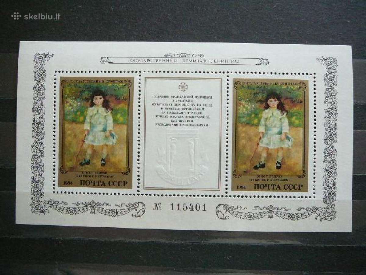 Daile Ssr 1984 Mnh s5457