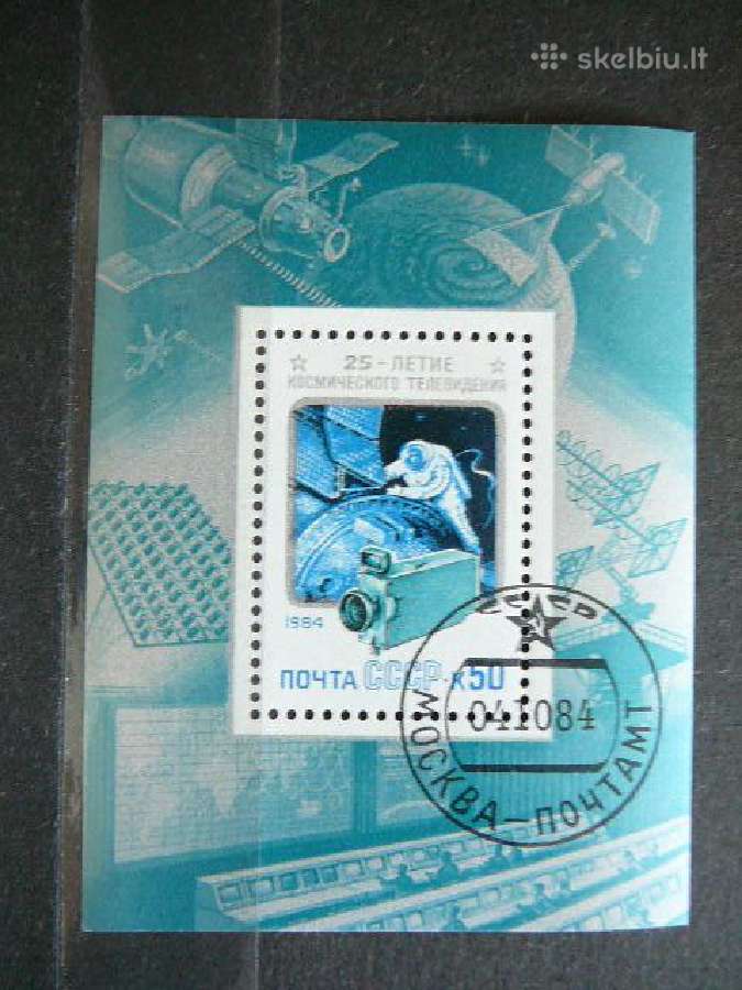 Kosmosas Ssr 1984 antsp. a5441