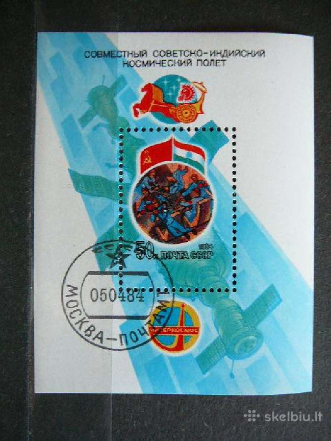 Kosmosas Ssr 1984 antsp. a5374