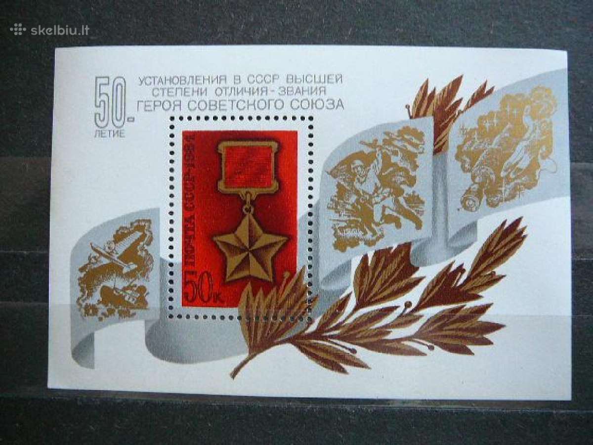 Ordinas Ssr 1984 Mnh s5379