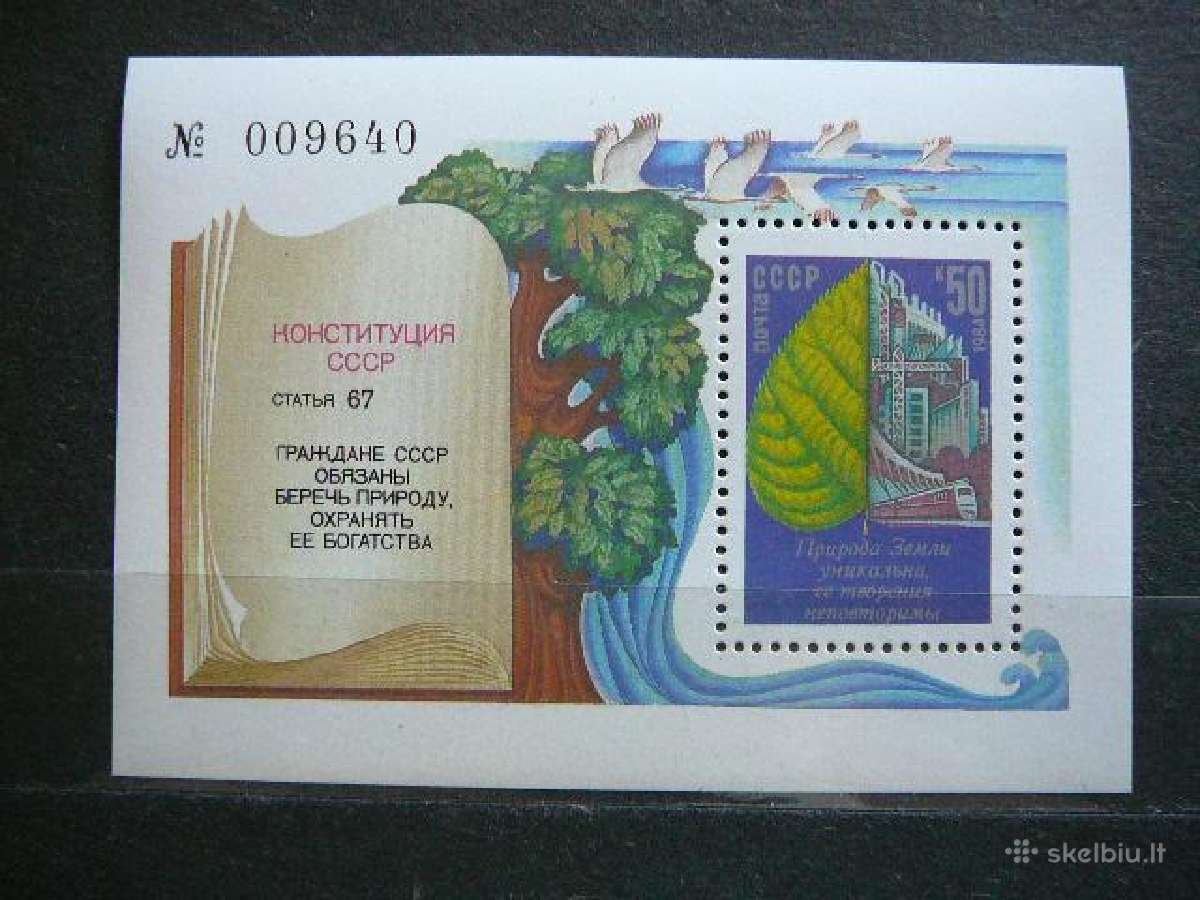 Gamta Ssr 1984 Mnh s5460