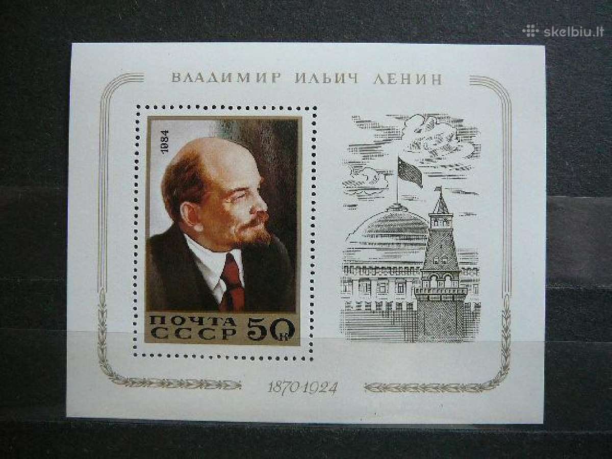 Izymus zmones Ssr 1984 Mnh s5380