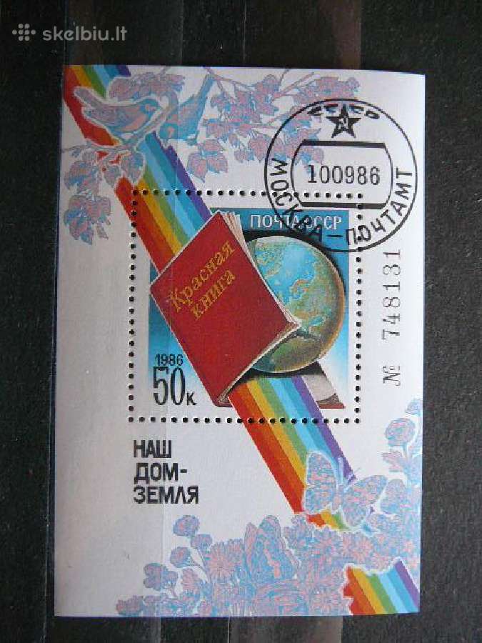 Zeme Raudonoji knyga Ssr 1986 antsp. a5640