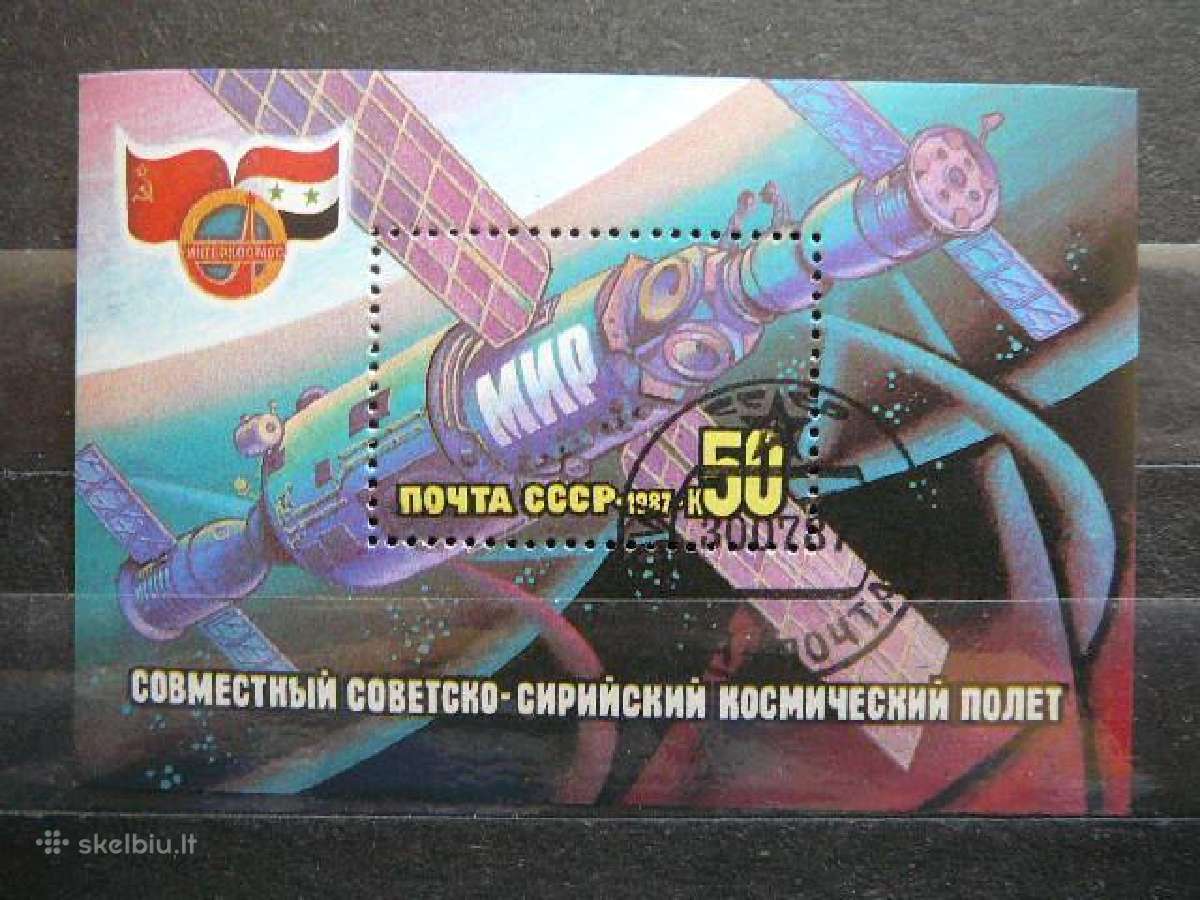 Kosmosas su Sirija Ssr 1987 antsp. a5740