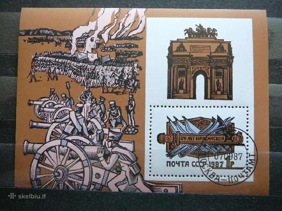 Borodino musis Ssr 1987 antsp. a5754