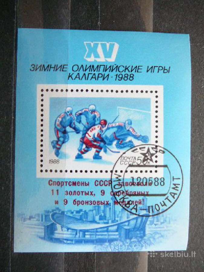 Olimpines Ledo ritulys Ssr 1988 antsp. a5793p