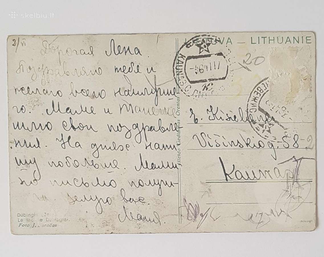 Sena atvirutė. Dubingių ežeras - nuotraukos Nr. 2