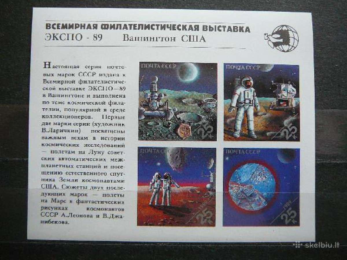Kosmosas Ssr 1989 Mnh s6020