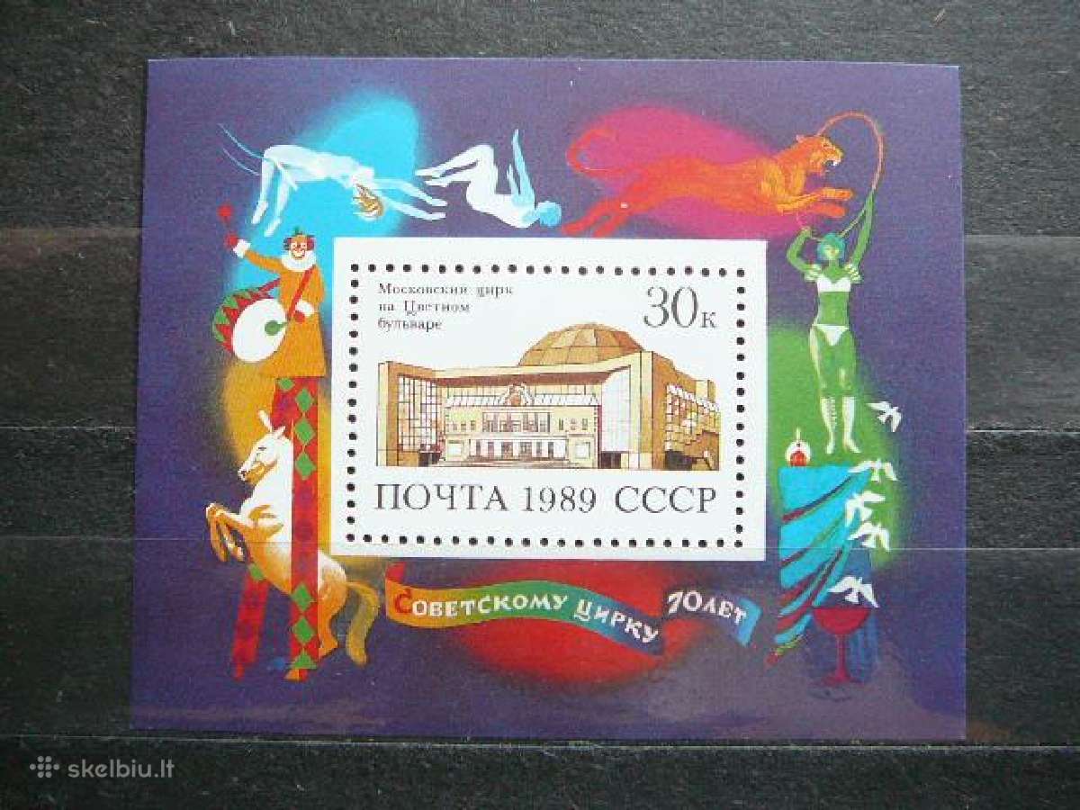 Cirkas Ssr 1989 Mnh s5989