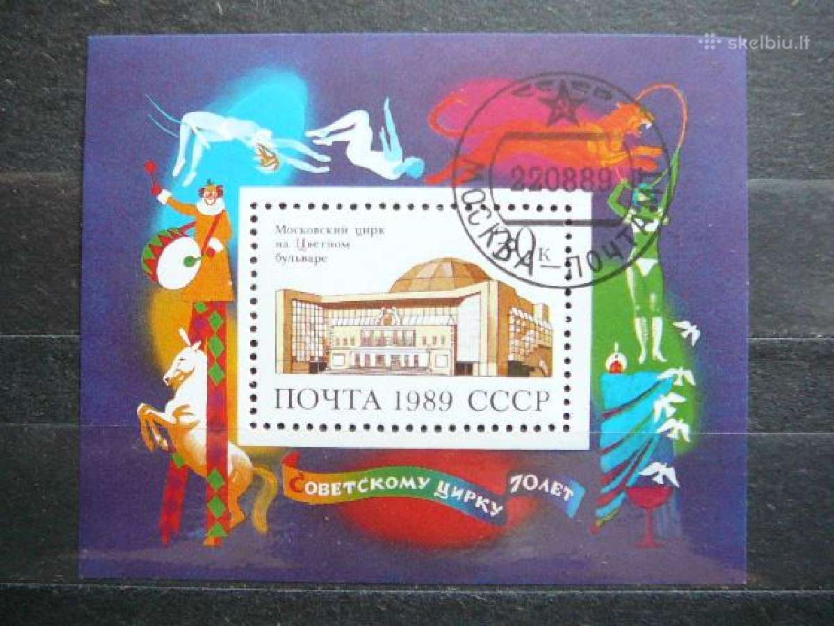 Cirkas Ssr 1989 antsp. a5989