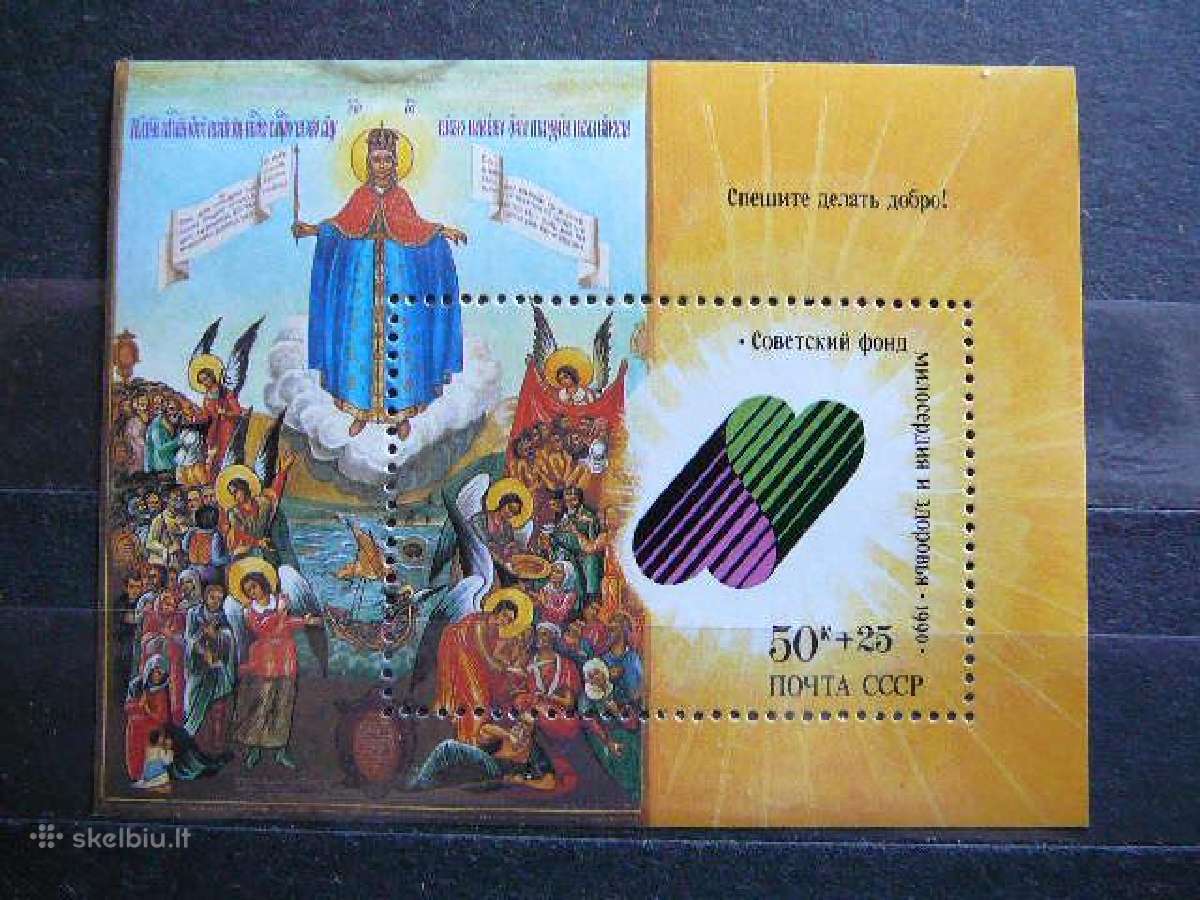 Daile Ikona Ssr 1990 Mnh s6156