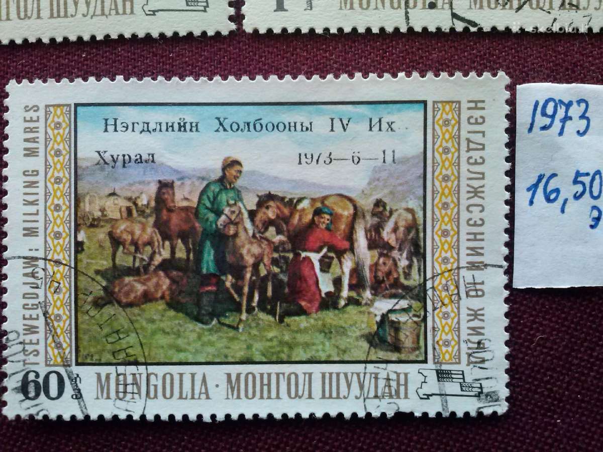 Mangolija.1973m.