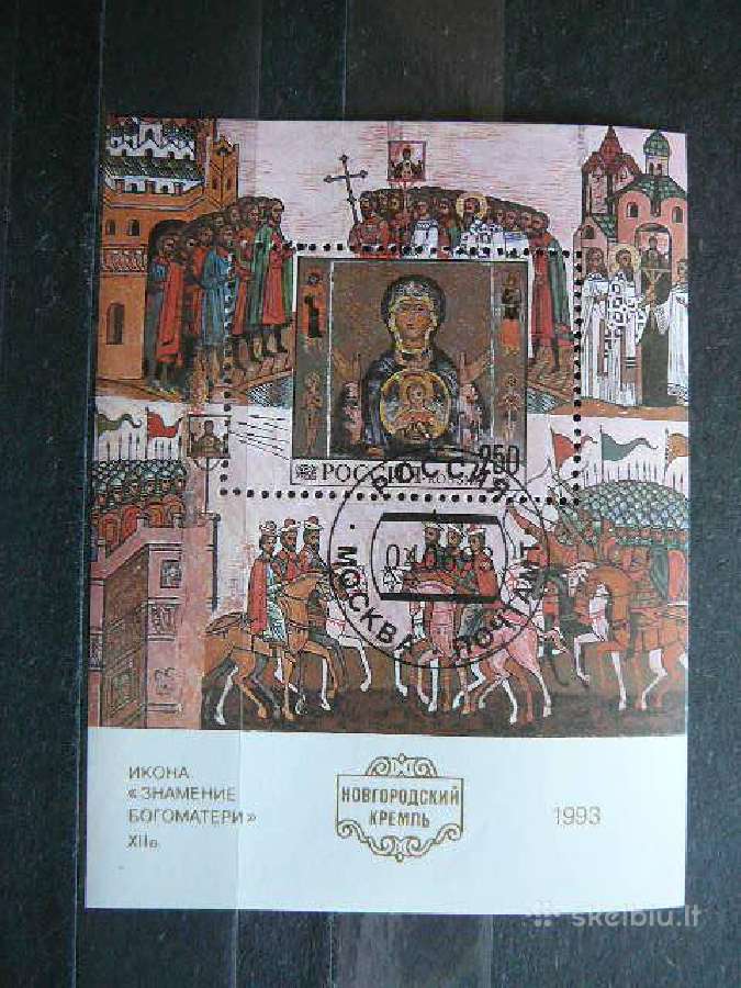Daile Ikona Rusija 1993 antsp. r318