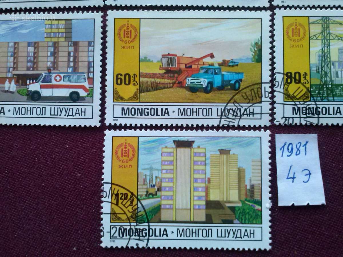 Mangolija.1981m. - nuotraukos Nr. 4