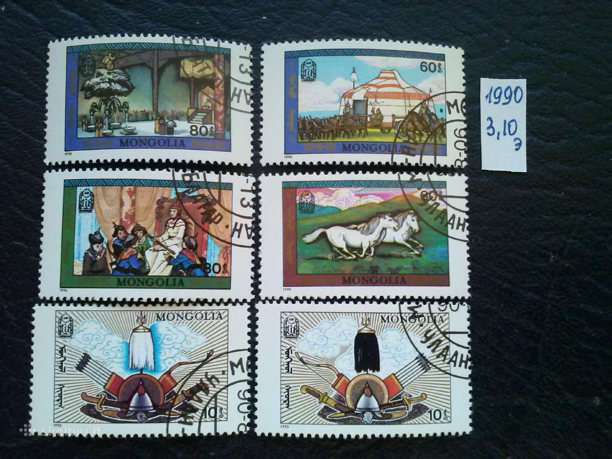 Mangolija.1990m.