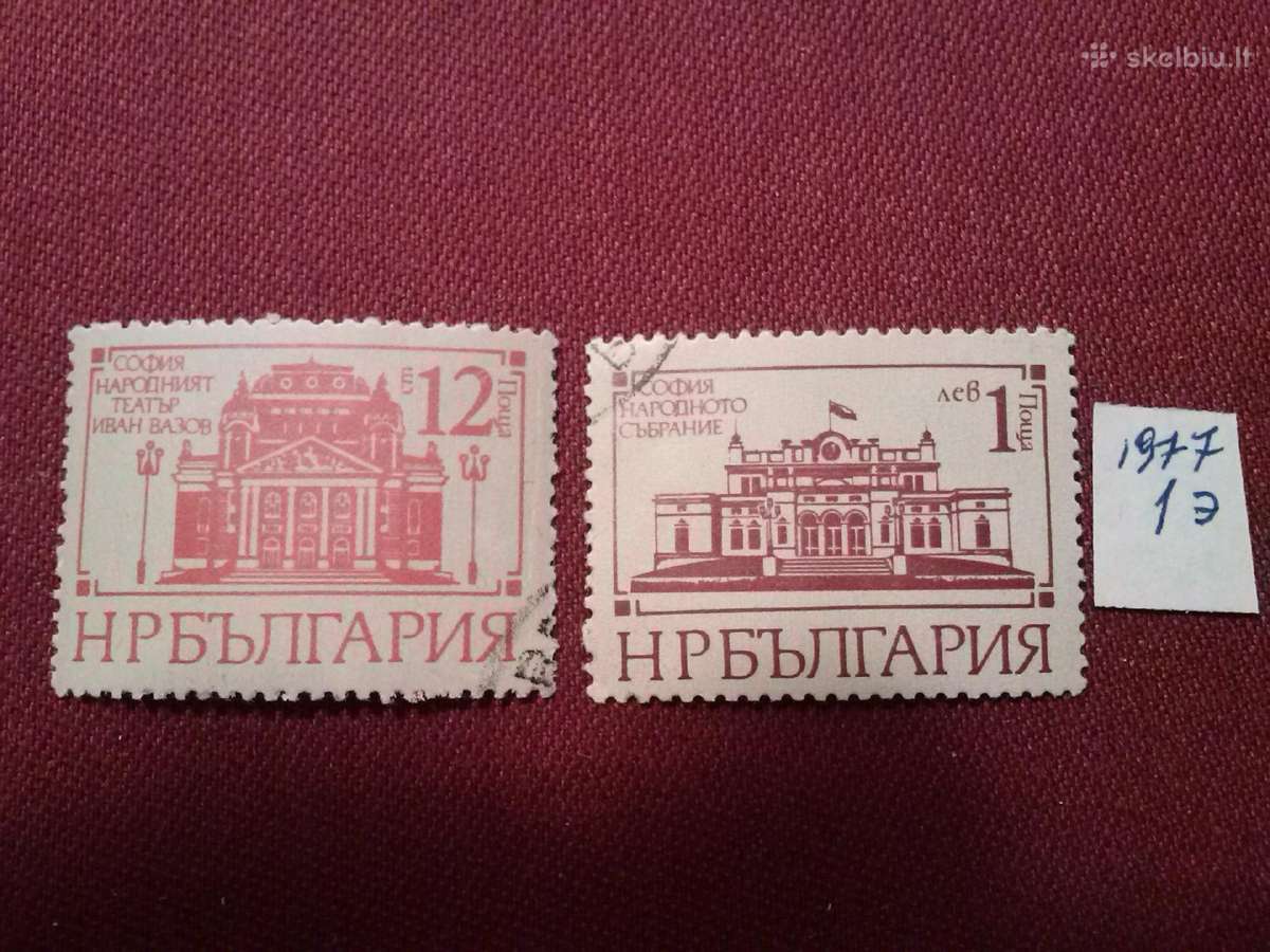 Bulgarija.1977m.
