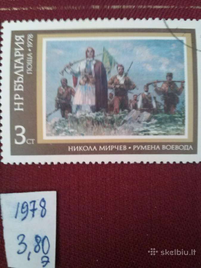Bulgarija.1978m. - nuotraukos Nr. 3