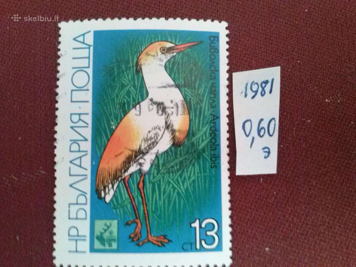 Bulgarija.1981m.