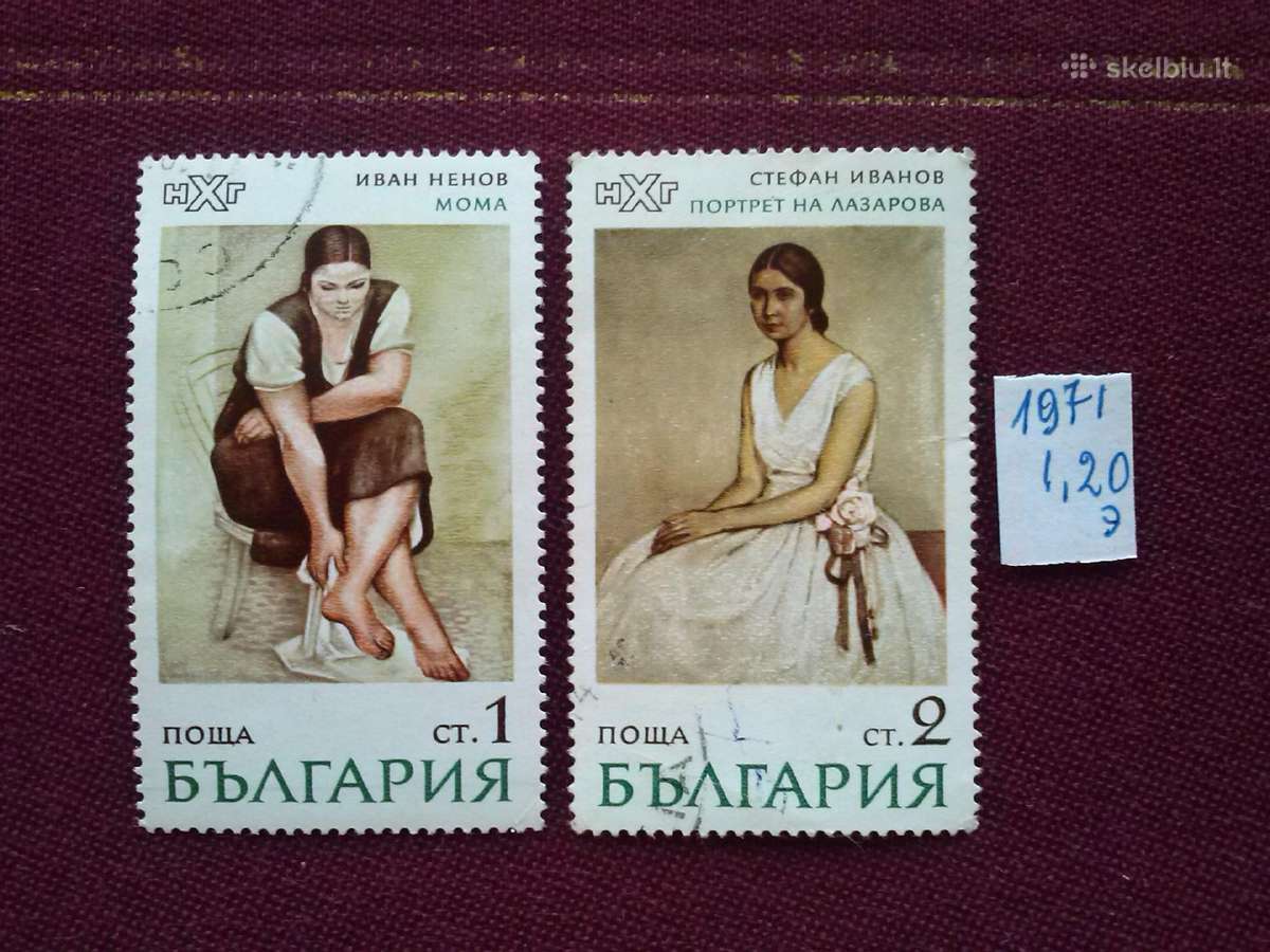 1971m. Bulgarija.