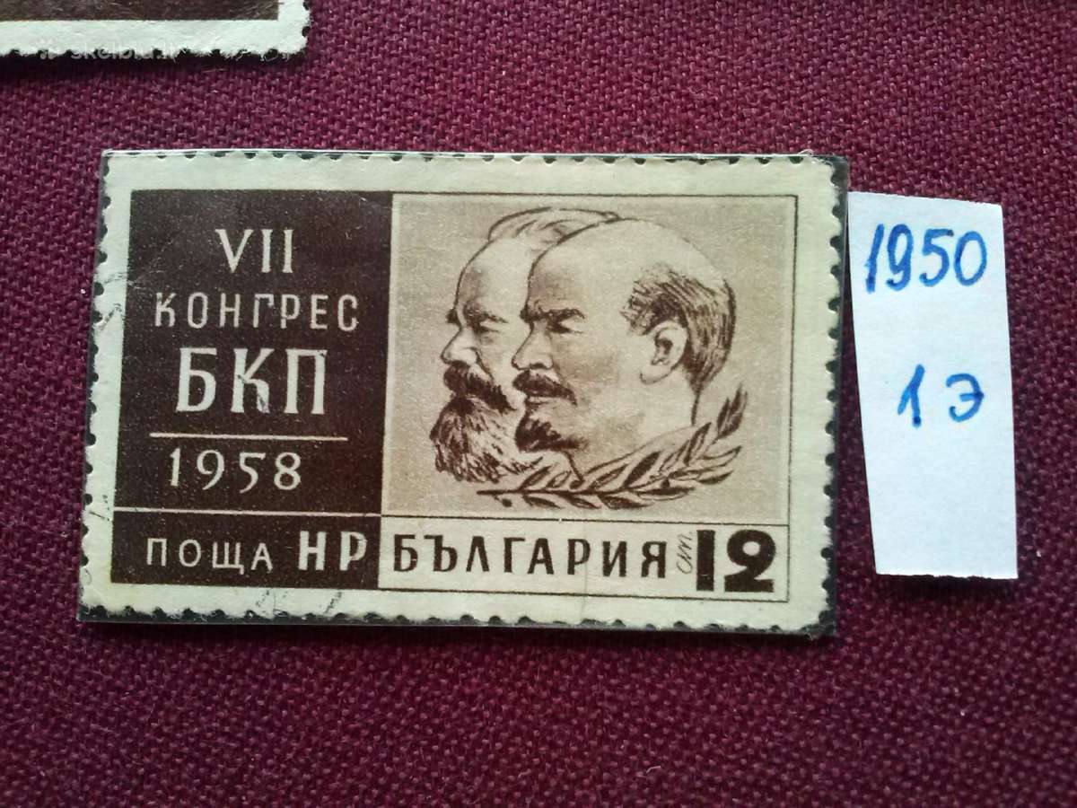 Bulgarija 1950-59m. - nuotraukos Nr. 4
