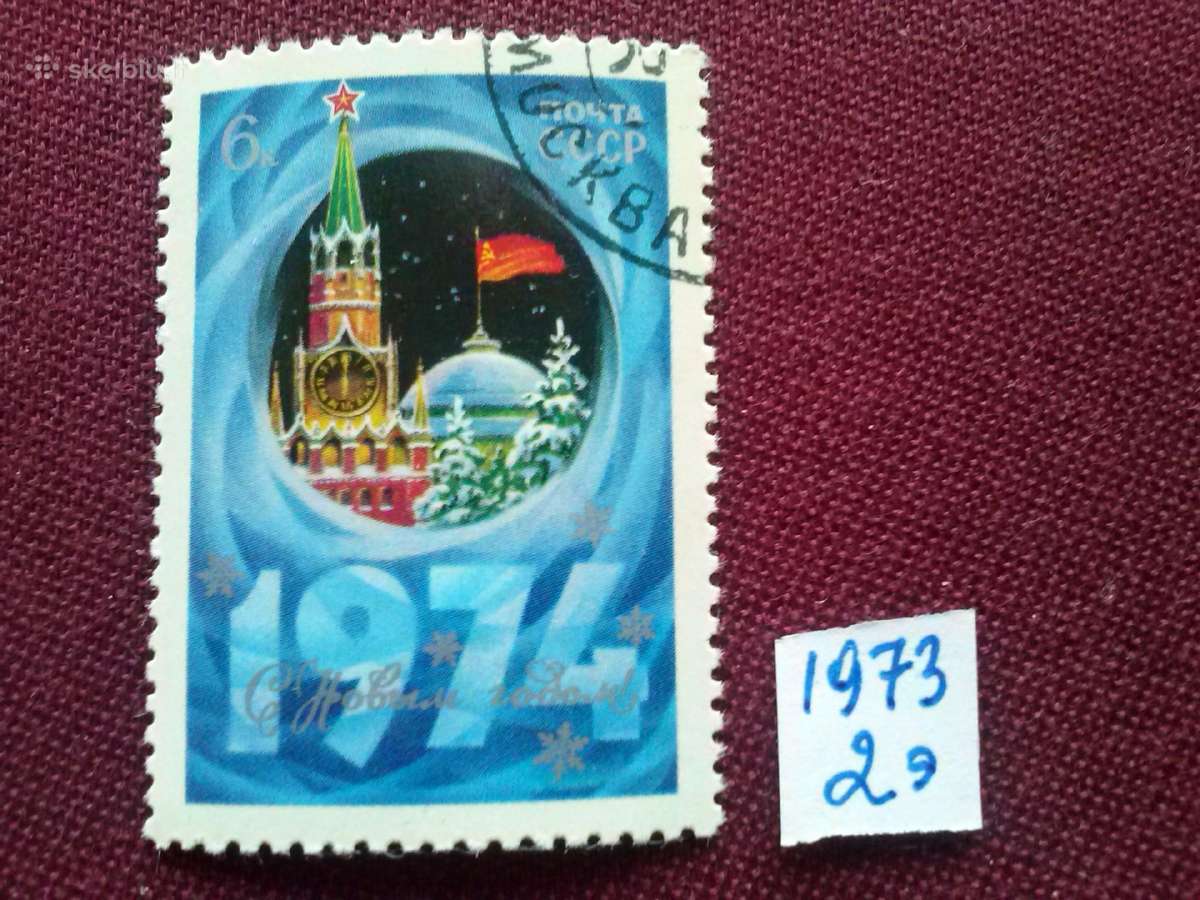 1973m.ccCCCP - nuotraukos Nr. 3