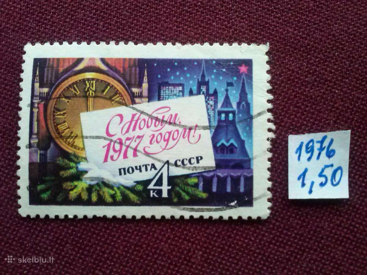 1976m.ccCCCP - nuotraukos Nr. 2