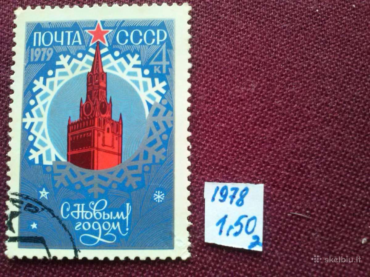 1978m.ccCCCP - nuotraukos Nr. 2