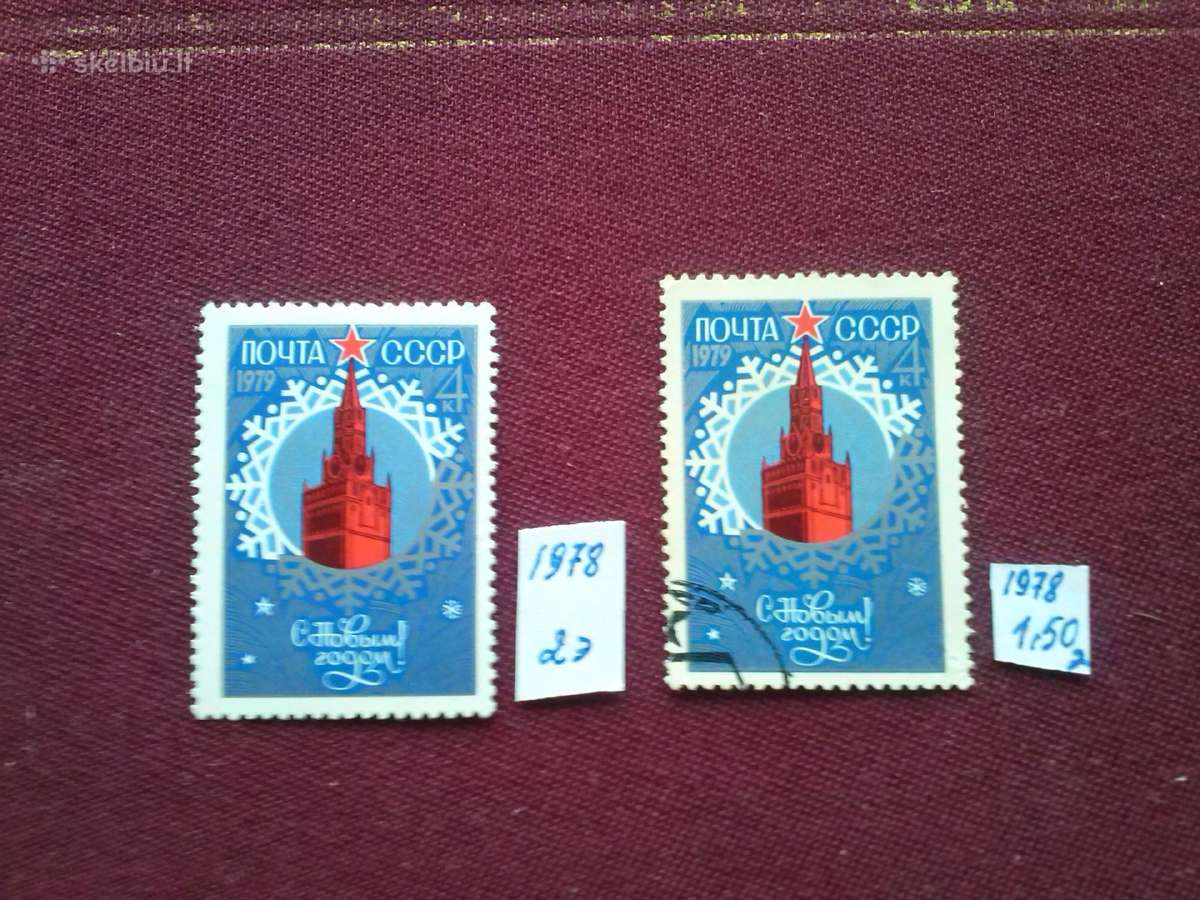 1978m.ccCCCP - nuotraukos Nr. 3