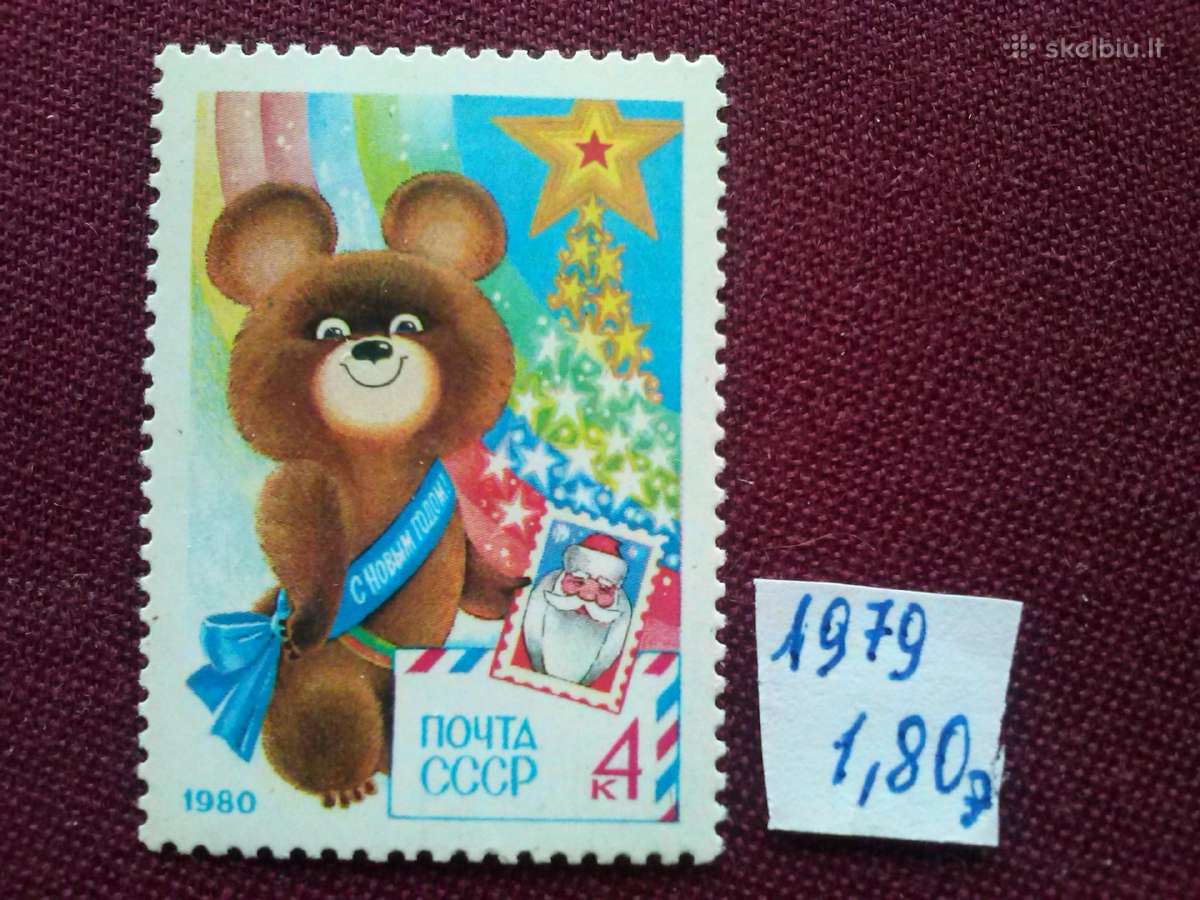 1979m.ccCCCP