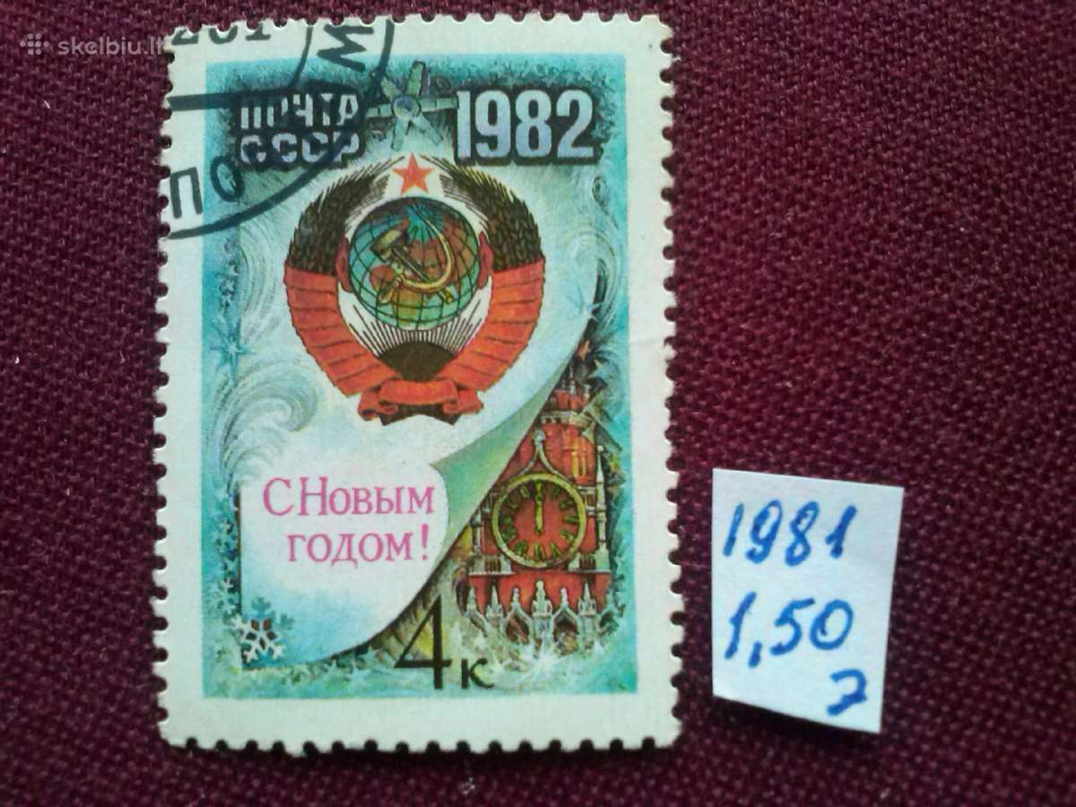 1981m.ccCCCP