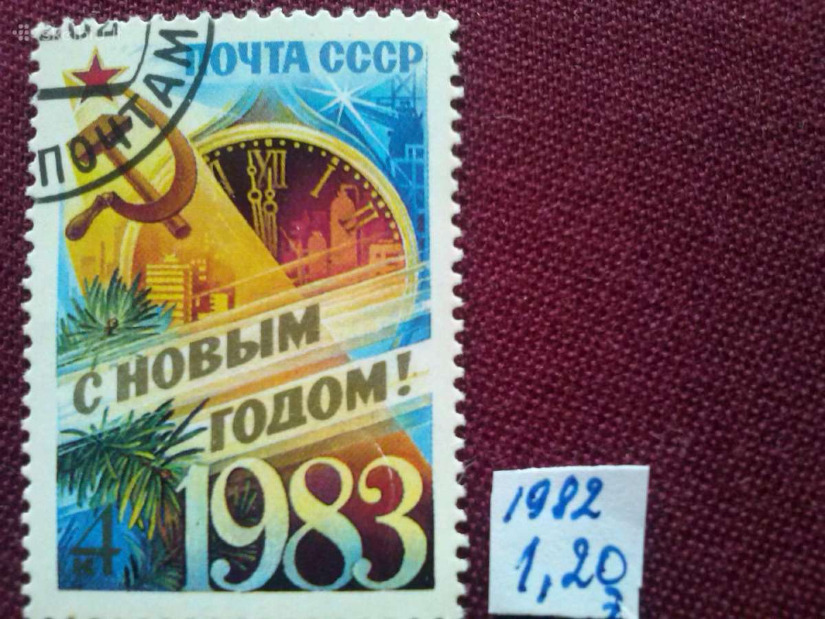 1982m.ccCCCP - nuotraukos Nr. 2
