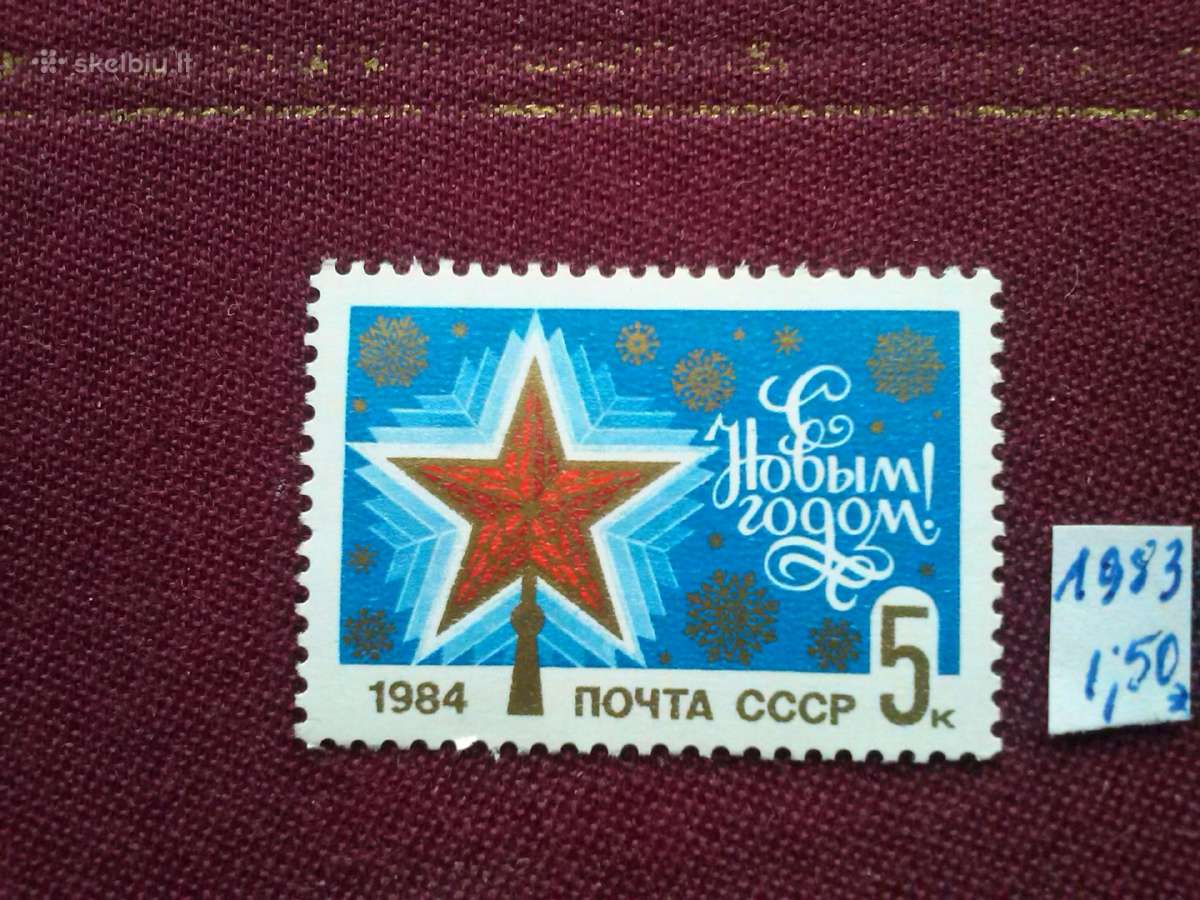 1983m.ccCCCP - nuotraukos Nr. 2
