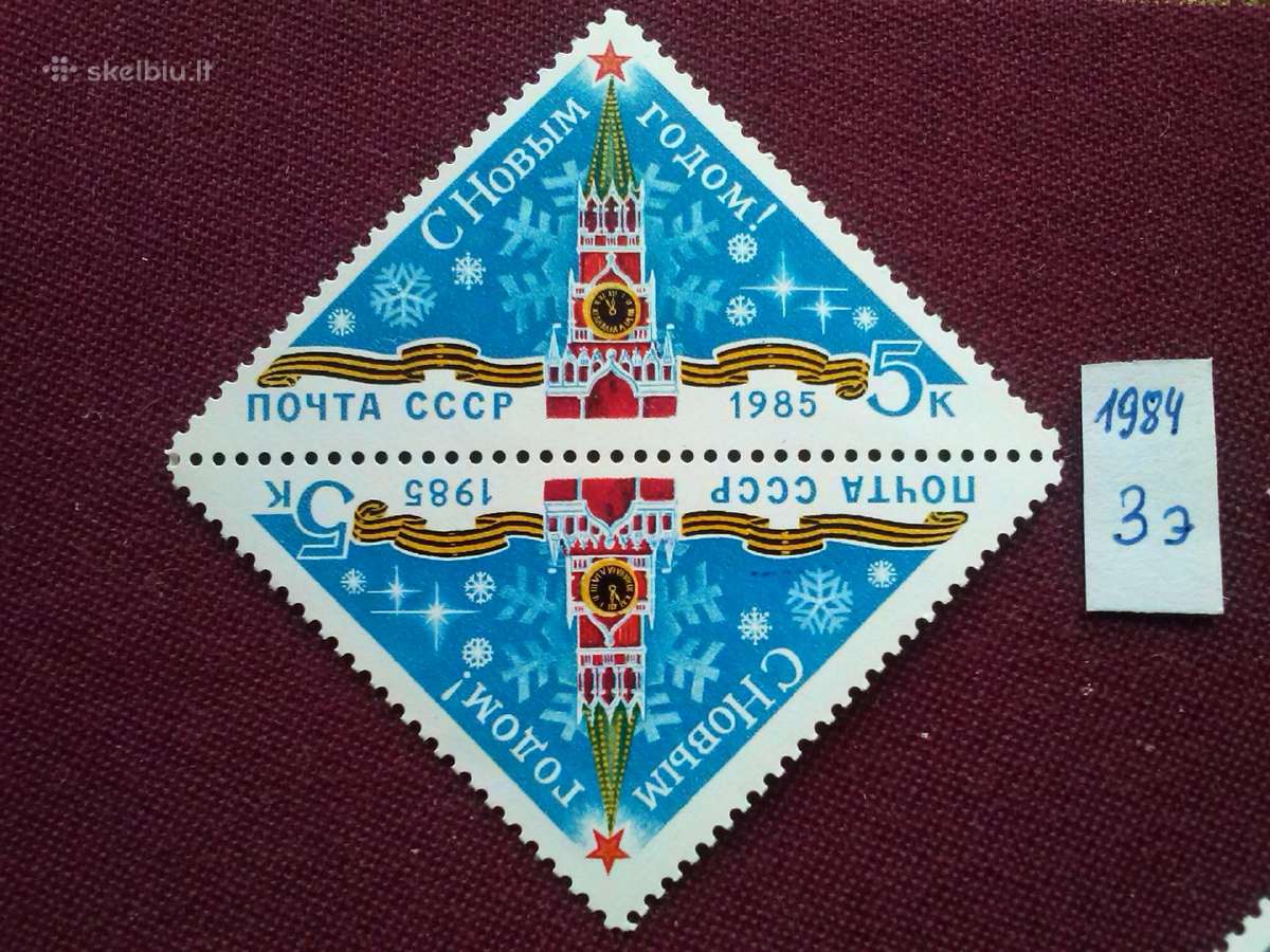 1984m.ccCCCP.