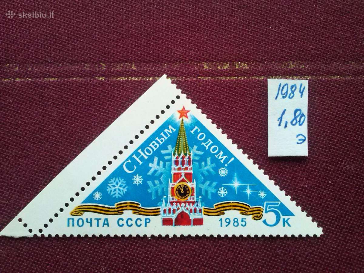 1984m.ccCCCP. - nuotraukos Nr. 3