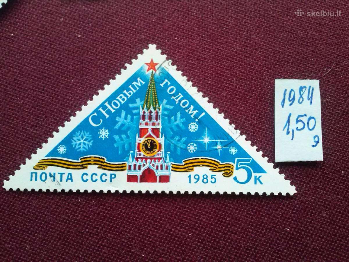 1984m.ccCCCP. - nuotraukos Nr. 5