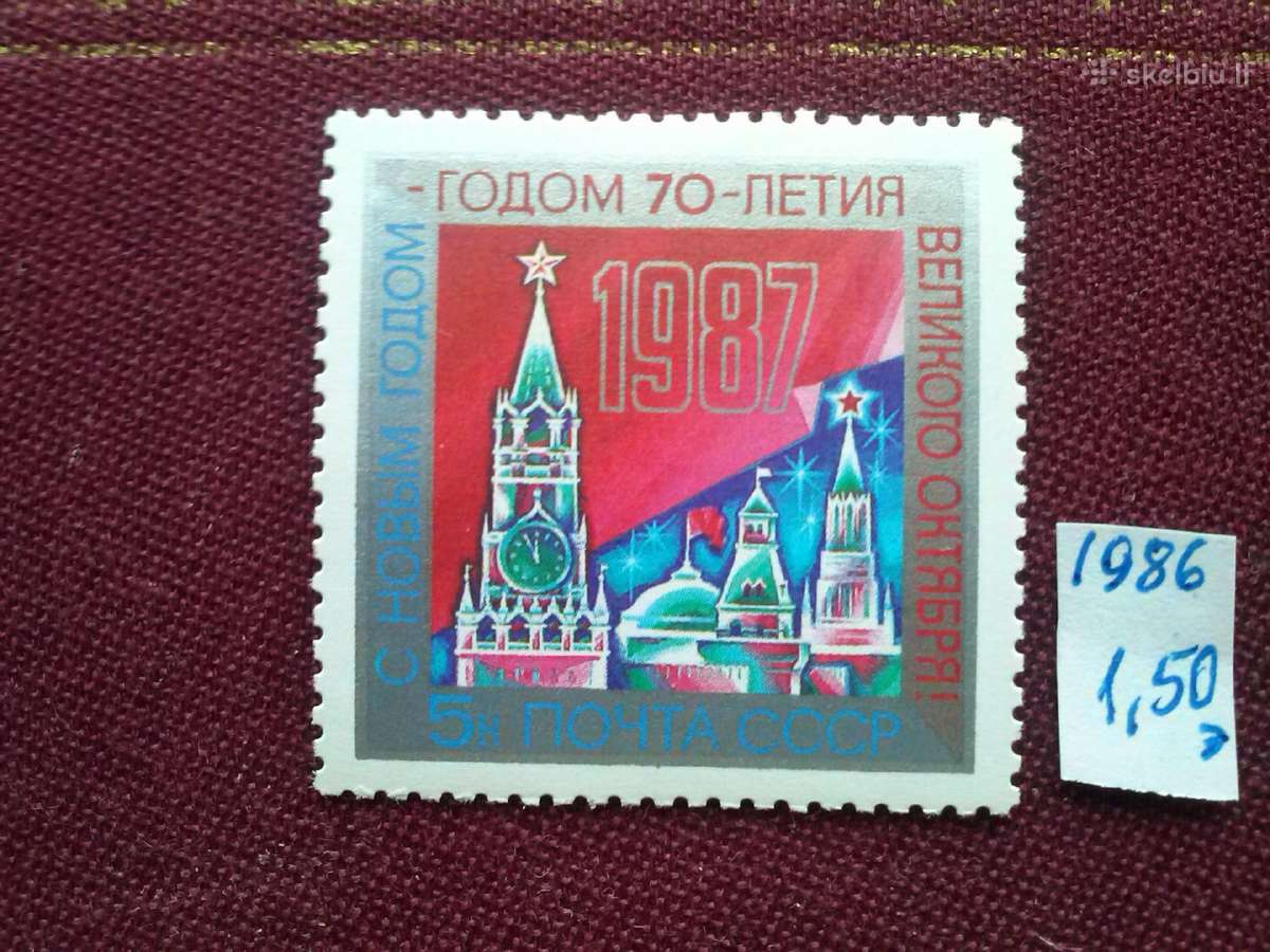 1986m.ccCCCP.