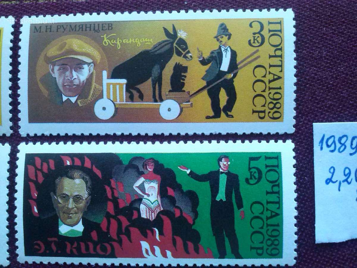 CcCCCP 1989m. - nuotraukos Nr. 2