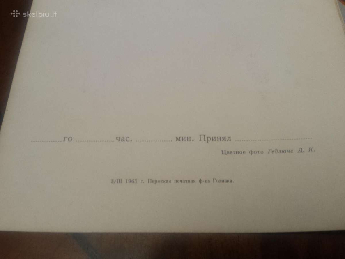 Telegrama 1965 m. - nuotraukos Nr. 4