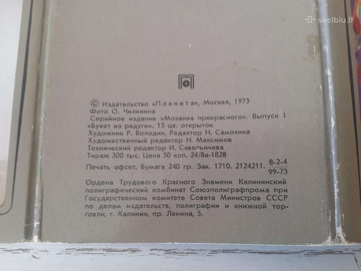 Dirbiniai iš stiklo - atvirukų rinkinys - nuotraukos Nr. 6