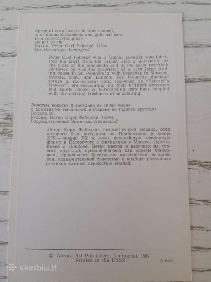 16-19 a. juvelyriniai dirbiniai - atvirutės - nuotraukos Nr. 5