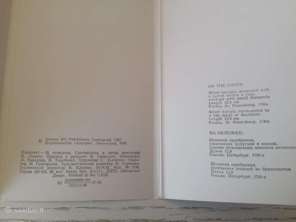 16-19 a. juvelyriniai dirbiniai - atvirutės - nuotraukos Nr. 6