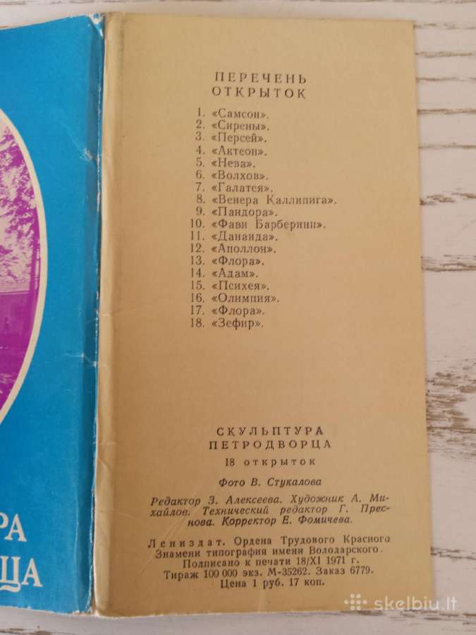 Skulptūra Petrodvarca - atviručių rinkinys - nuotraukos Nr. 4