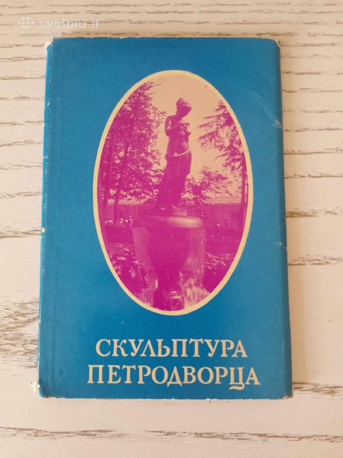 Skulptūra Petrodvarca - atviručių rinkinys - nuotraukos Nr. 6