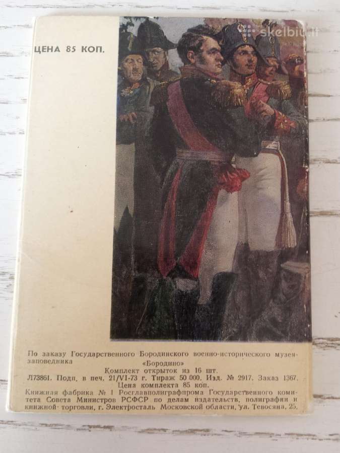 Borodino mūšis - atvirukų rinkinys - nuotraukos Nr. 5