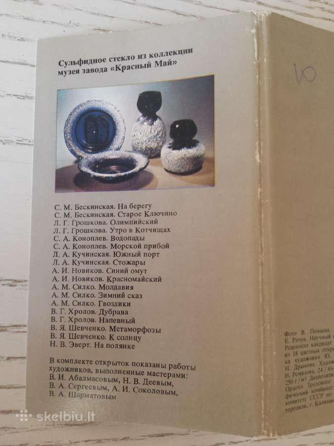 Stiklo gaminiai - atvirukų rinkinyje - nuotraukos Nr. 5