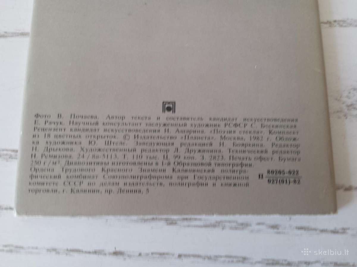 Stiklo gaminiai - atvirukų rinkinyje - nuotraukos Nr. 6
