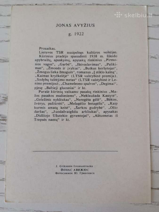 Tarybiniai lietuvių rašytojai atvirutėse - nuotraukos Nr. 2
